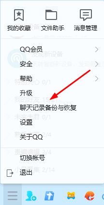 qq怎么备份聊天记录 实用数码笔记1:如何快速备份手机QQ聊天记录，你真的知道吗?  第4张