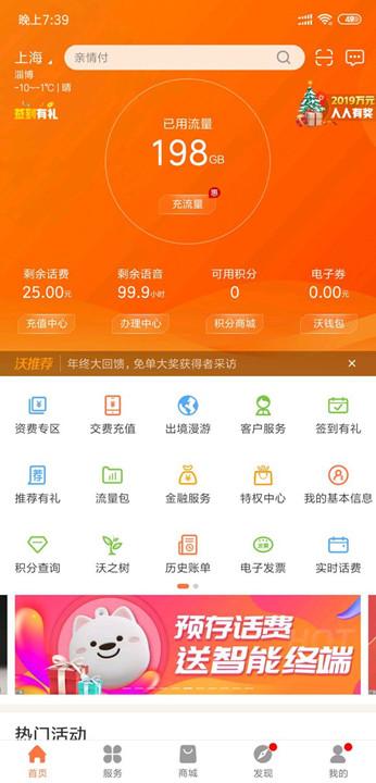 (电信怎么查套餐)38元600G流量?原来移动联通电信，藏了这么多便宜套餐  第3张