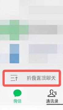 (微信置顶聊天折叠怎么设置)微信置顶聊天怎么折叠  第3张