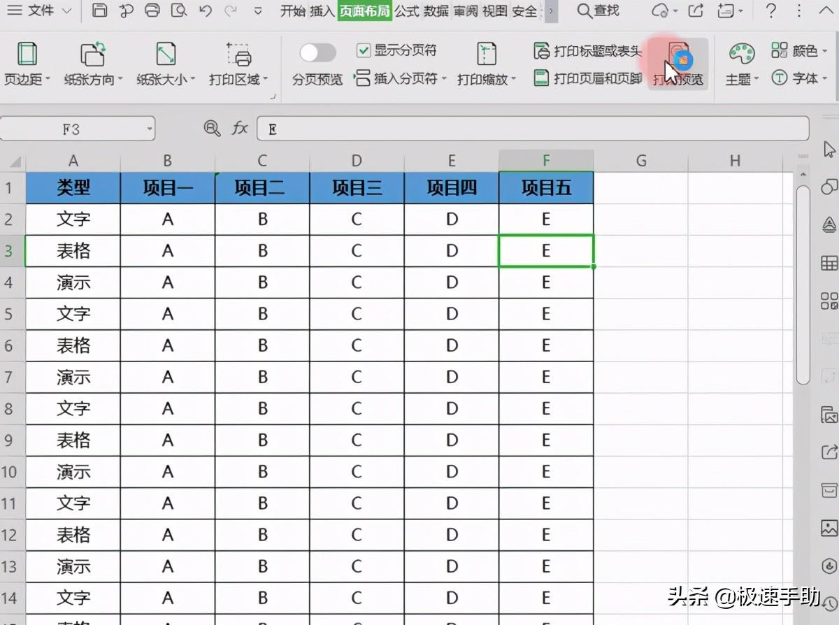 (wps表格分开两页,怎么弄成一页)怎么把两页表格打印到一张纸上?WPS有妙招 第4张 (wps表格分开两页,怎么弄成一页)怎么把两页表格打印到一张纸上?WPS有妙招 第4张
