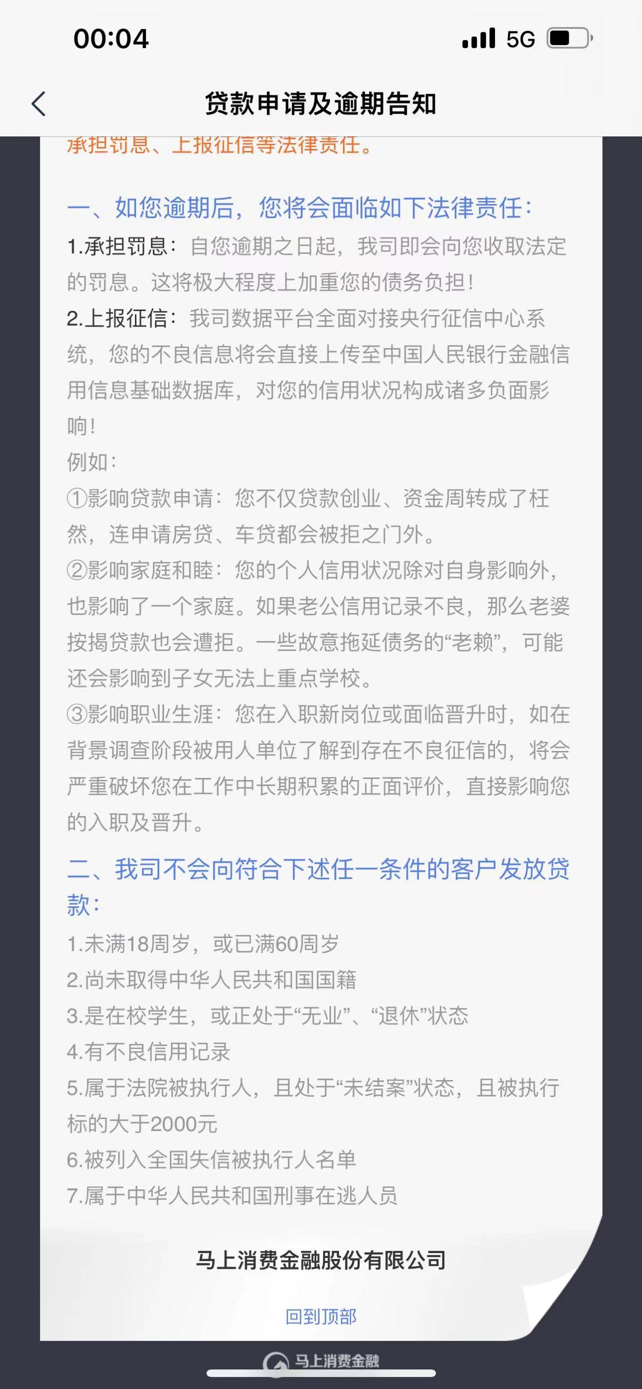 (安逸花借款)哪些群体可以在安逸花借款?一文解读  第1张