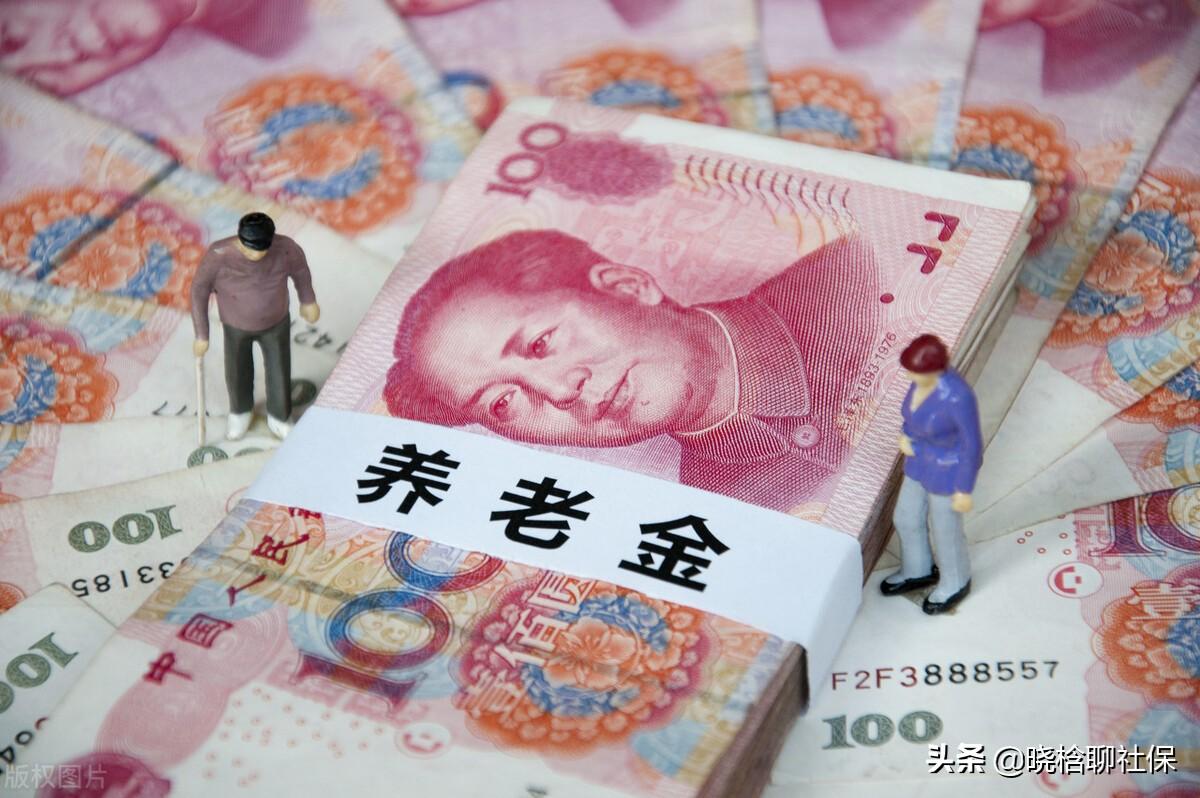 (深圳社保退休金计算器2020)2021年，退休人员能领多少养老金?怎么计算?代入公式，一键测算  第4张