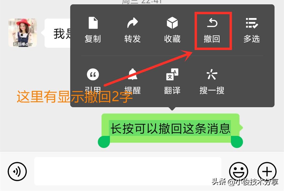 (微信转账的钱怎么样才能撤回来)微信发送的消息怎样才能撤回，教你一招，轻松搞定  第2张