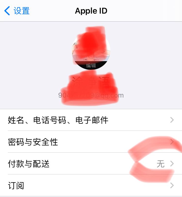 银行卡怎么换绑手机号，苹果手机的 Apple ID 怎么解绑银行卡  第6张