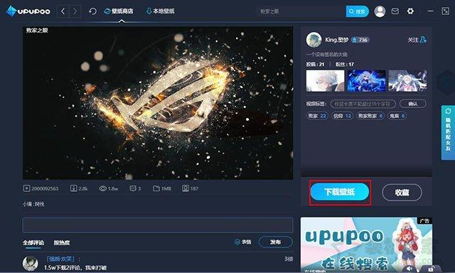 (怎么设置电脑壁纸)电脑上动态壁纸怎么设置?Win7/10电脑上设置动态壁纸的方法  第8张