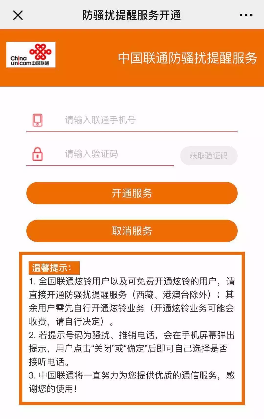 (95188是什么电话)#净网2019#95开头的骚扰、诈骗电话究竟是谁打来的?这次终于找到了源头!  第14张