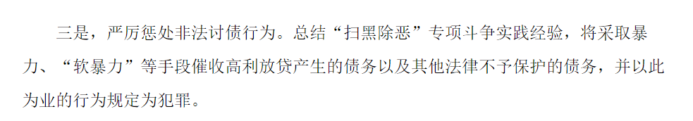 (上海021是哪个平台催收)网贷平台暴力催收被判名誉权侵权  第2张