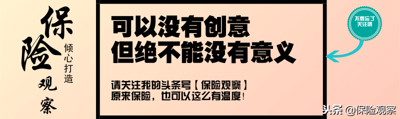 (平安养老金通30天怎么样)高达8.08%收益的养老保障管理产品，靠谱吗?  第13张