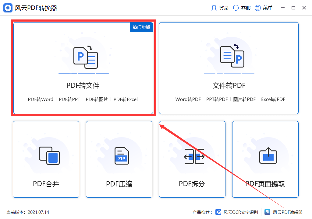 (wps word插入pdf)word文档中怎么插入pdf?推荐大家两个超实用的方法  第3张