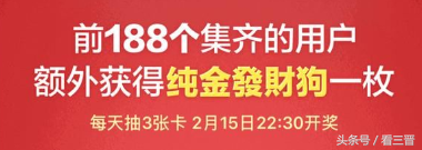 今日头条的十二生肖卡，你集齐了吗?集卡攻略在这里(生肖卡)  第2张