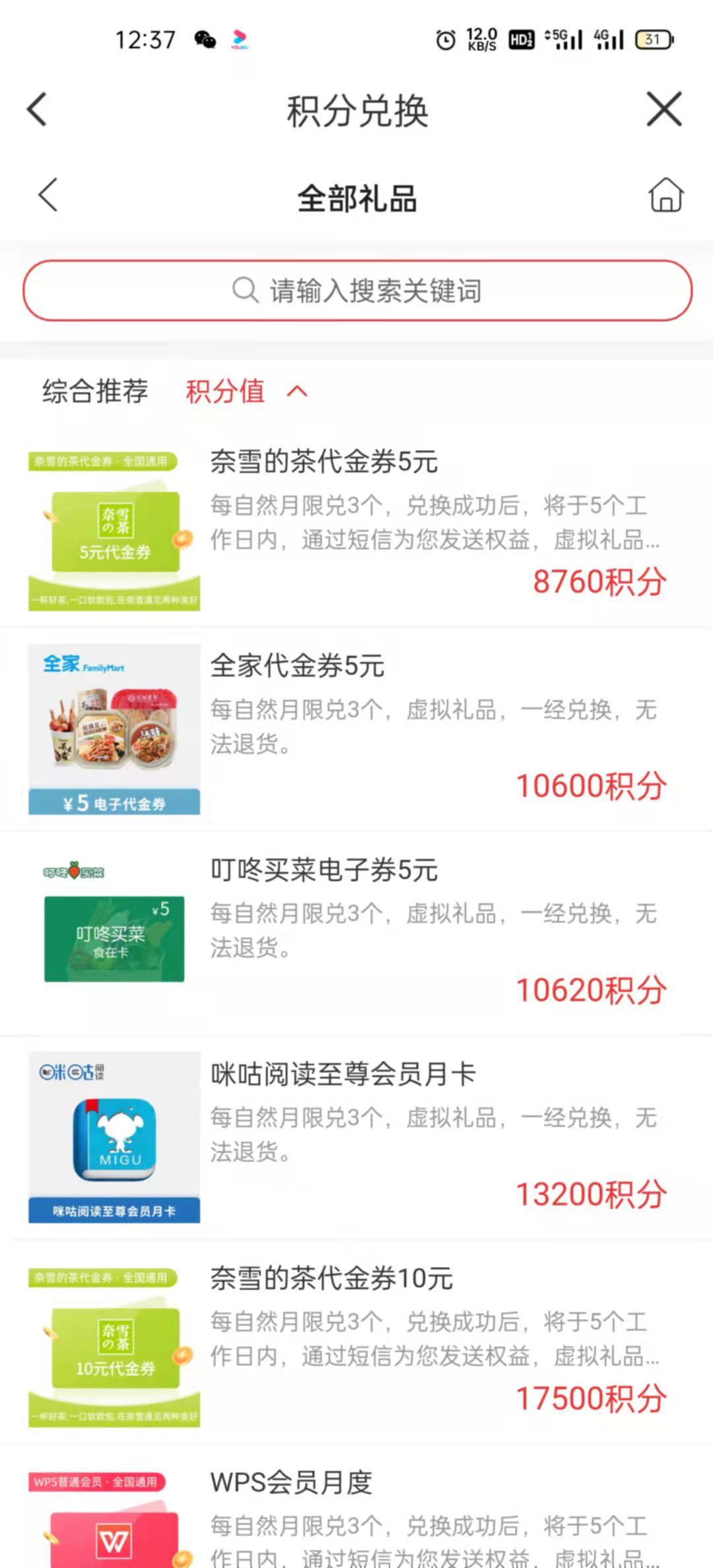 (广发银行积分兑换)10家主流银行，信用卡积分是否支持全额兑换?谁家兑换更值钱?  第19张