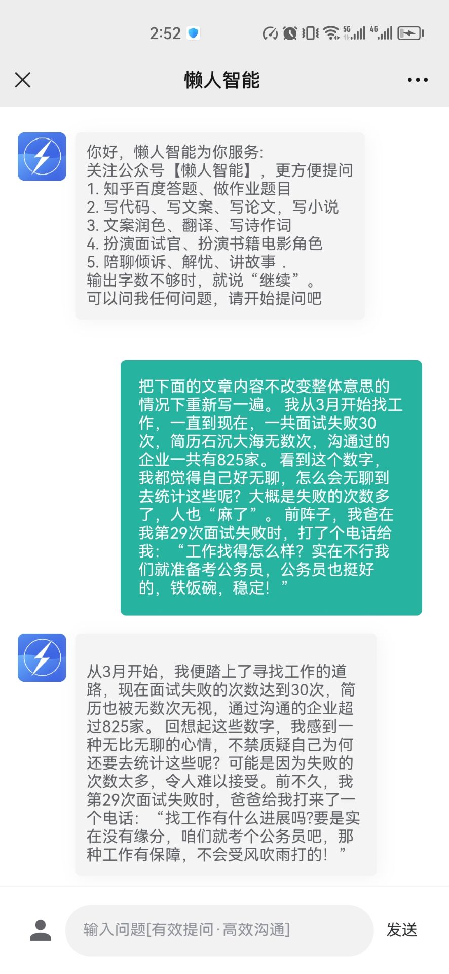 (gptchat国内地址)国内怎么玩chatGPT?国产chatgpt评测  第5张