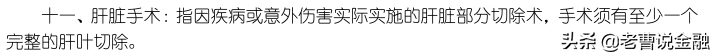 「中国人寿重疾险种介绍」十大寿险公司主打产品重疾险种评测(三)-国寿福80重疾30特疾  第68张