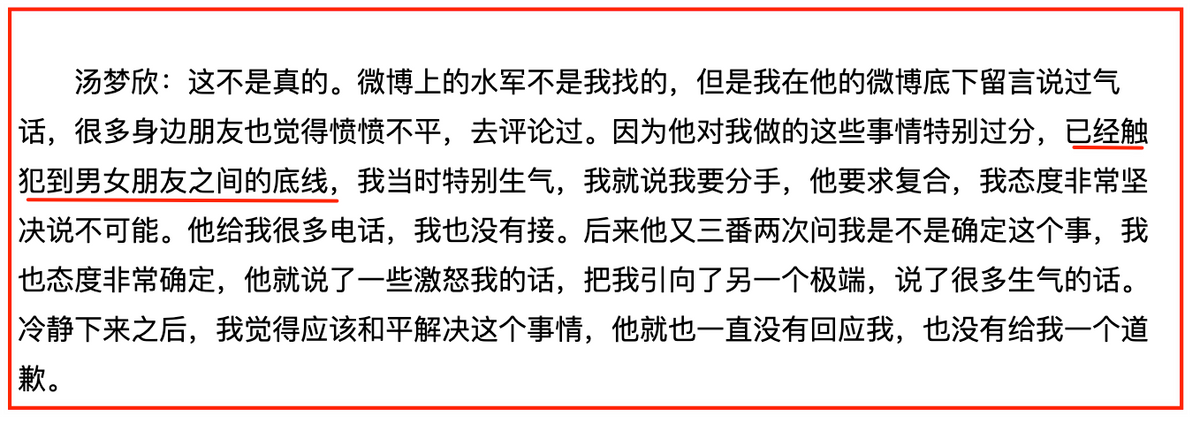 (许凯个人资料)于正男艺人被爆为户口陪睡男大佬，许凯宋威龙也是大佬介绍给于正  第14张