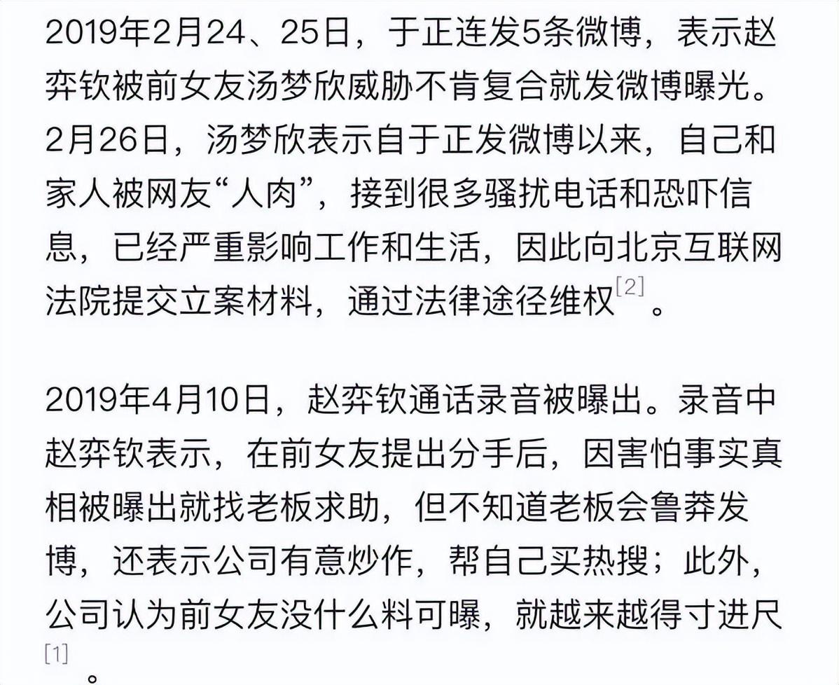 (许凯个人资料)于正男艺人被爆为户口陪睡男大佬，许凯宋威龙也是大佬介绍给于正  第28张