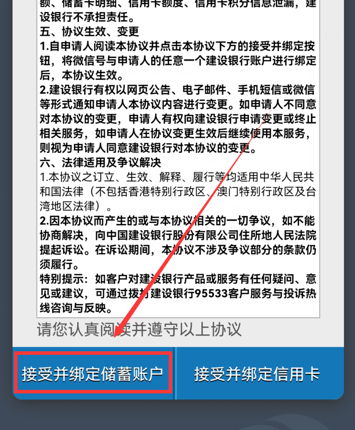 (银行卡额度怎么查)微信怎样查看银行卡余额?只用这样操作，就能做到一键查询  第9张