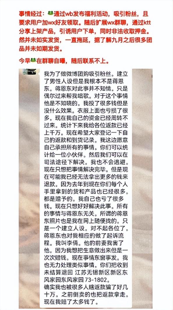 (快团团怎么退款不退款怎么办)卷款千万跑路，拼多多旗下快团团千人团购被骗  第8张