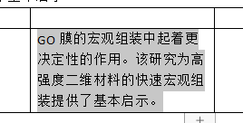 (wps表格怎样设置行间距)WPS表格中文字内容的行间距调整  第1张