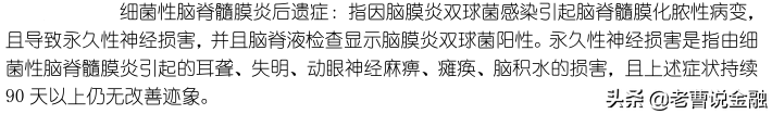 「中国人寿重疾险种介绍」十大寿险公司主打产品重疾险种评测(三)-国寿福80重疾30特疾  第42张