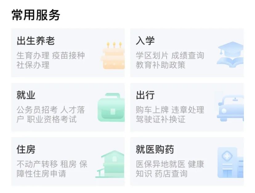 (鄂税社保app)仙桃人注意了!这个“神器”可缴社保、查公积金，超级实用  第4张