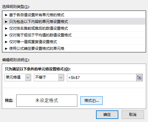 (银行存款余额调节表)如何用EXCEL制作银行余额调节表?  第7张