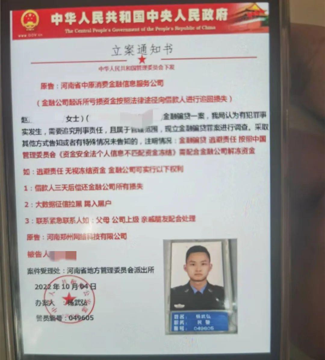 (贷款下来的钱可以直接转账吗)转账1万元即可解冻“贷款”?不买账!  第2张