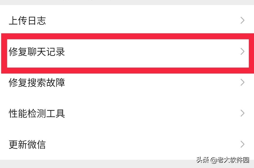 删除的微信好友的聊天记录能恢复吗 如何恢复删除的微信好友?还能恢复聊天记录呢  第7张