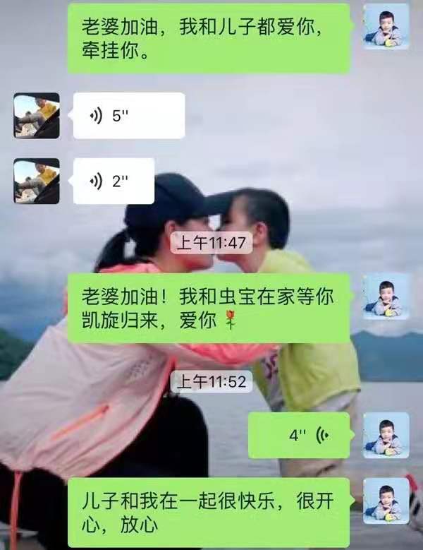 鄂州一家三口瓜聊天记录网盘 妈妈奋战疫情一线，爸爸坚守灭火救援一线，除夕，一家三口隔空对话  第3张