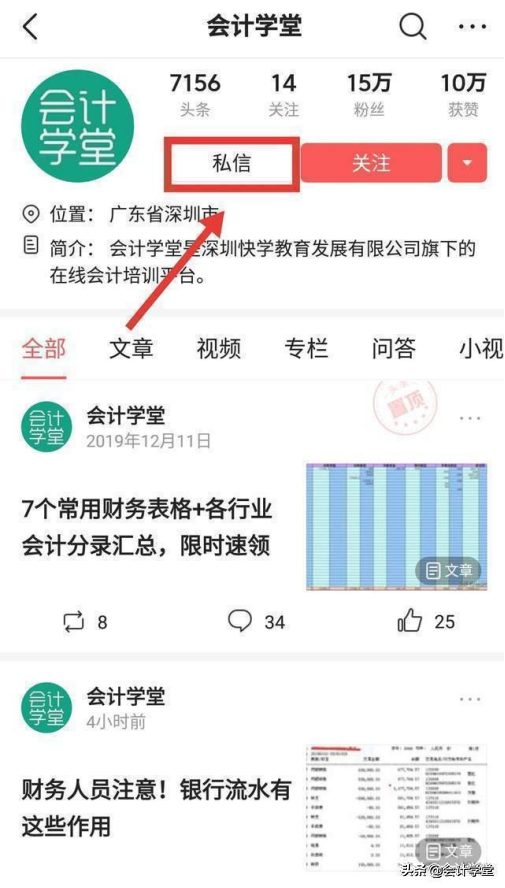 (房产税税率及计算公式)纯干货!房产税的账务处理及计算公式  第5张