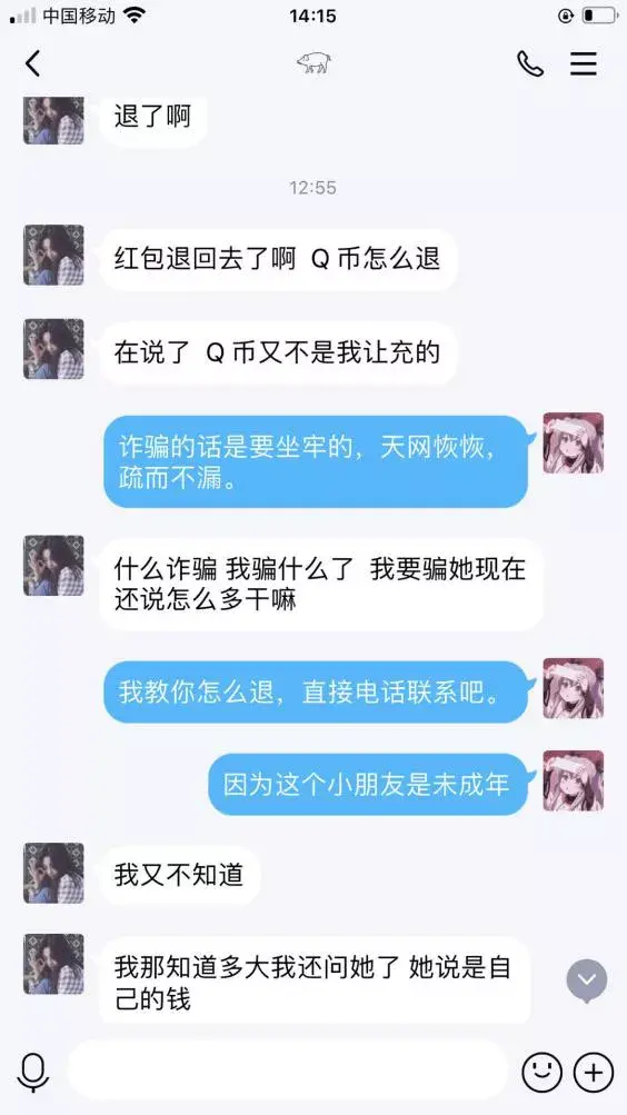 (q币退款教程)“熊孩子”游戏充值数千元，民警助追回(内附申请退款教程)  第2张