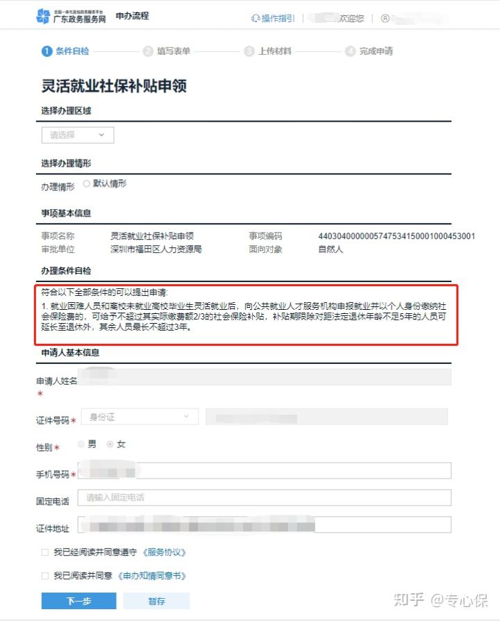 (单位社保跟个人社保有什么区别)公司买社保与个人买社保有什么区别?  第6张