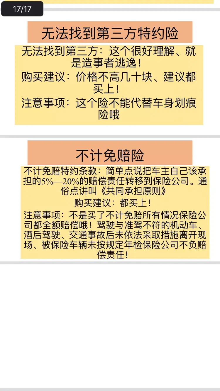 (为什么有人敢只买交强险)为什么有很多人车险只买交强险，不买商业险?  第12张