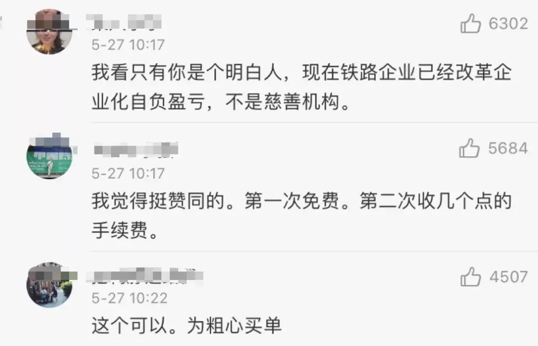 (高铁改签收费吗)高铁票可改签两次，合理收费?新建议上热搜  第3张