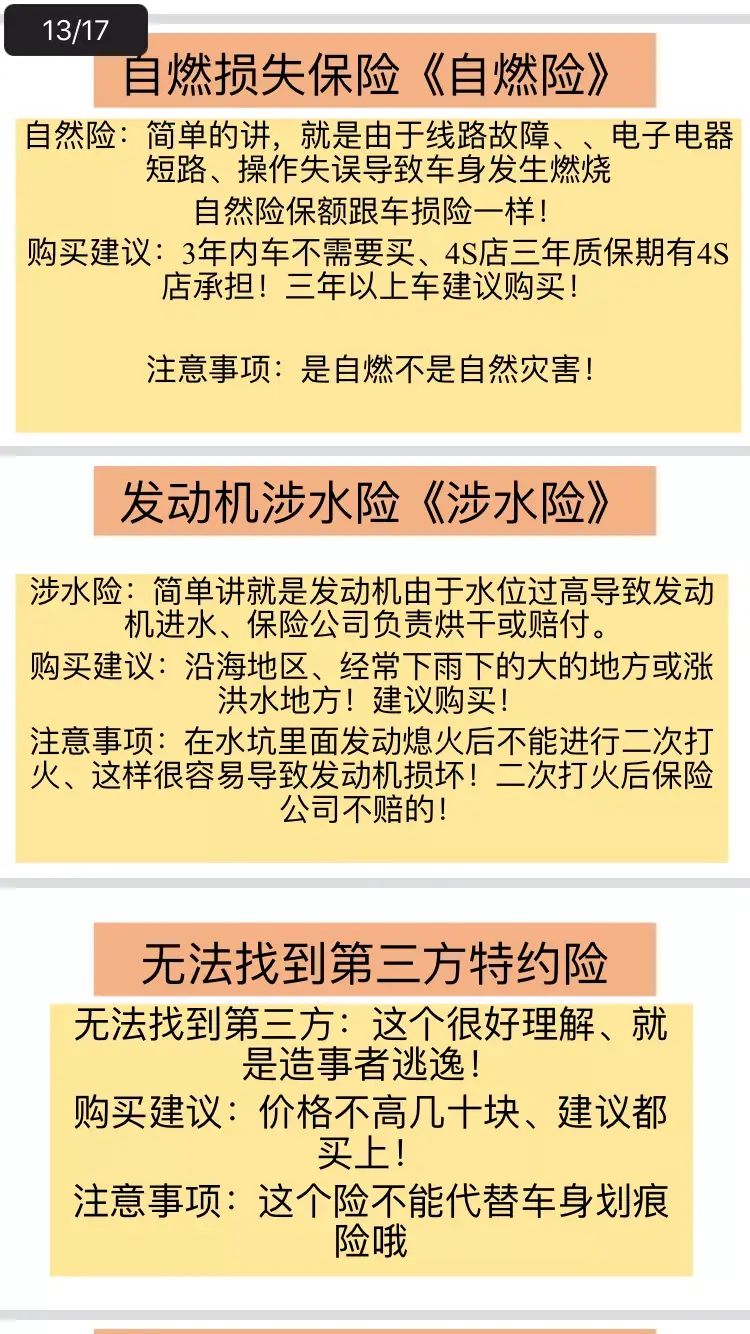 (为什么有人敢只买交强险)为什么有很多人车险只买交强险，不买商业险?  第11张