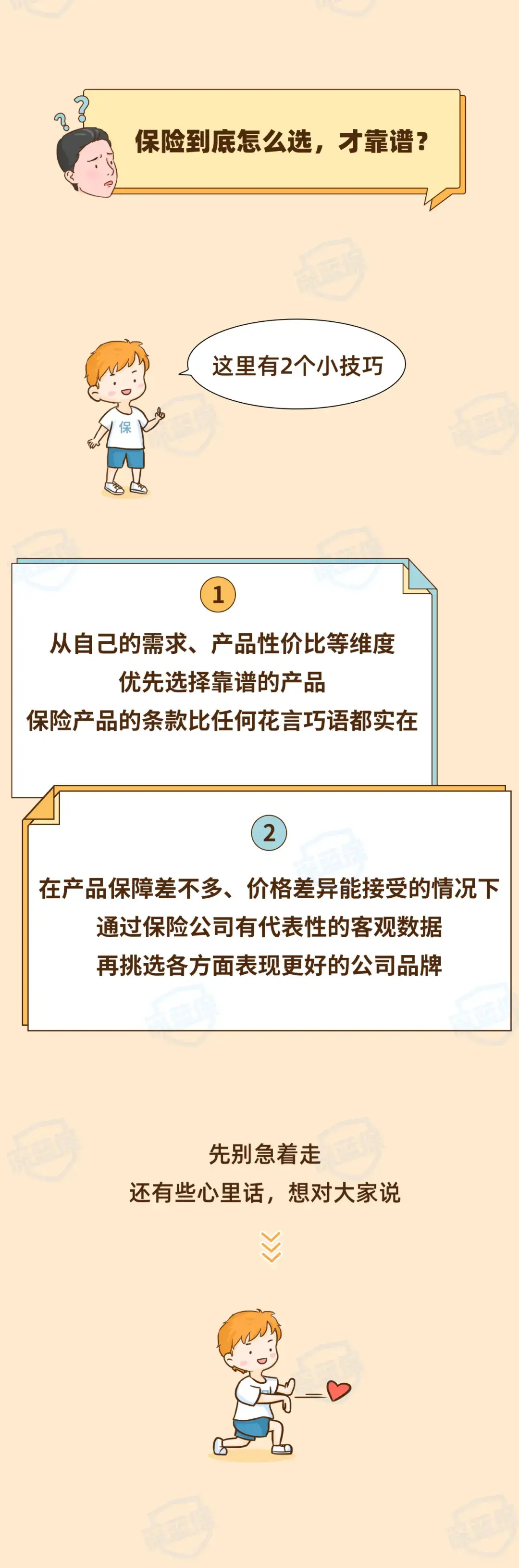 (保险公司十大排名)最新!2021保险公司十大排名揭晓，你看中的保险公司上榜了吗?  第30张