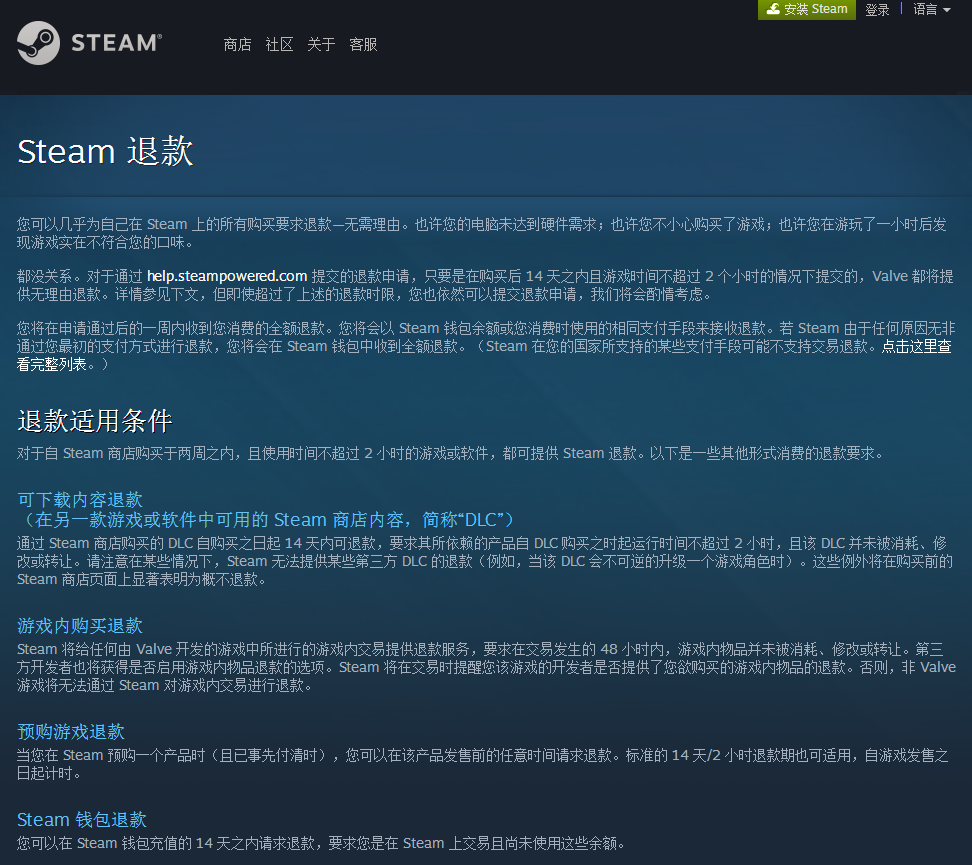 (steam怎么退款申请退款条件)Steam游戏退款最全流程、技巧、条款 “不喜欢就全额退款”!  第5张