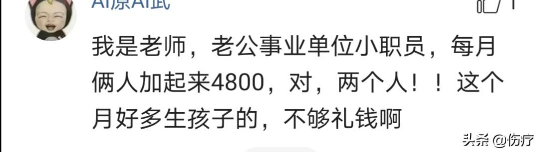 (发电厂工资一个月多少钱)有些工作看起来很体面，工资却少得可怜!电厂一线员工工资三千  第2张