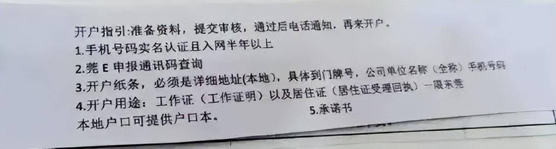 最近几年，你的银行卡办下来顺利吗?(办银行卡的流程)  第2张