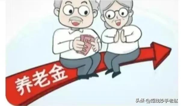 (31省退休金排名)黑龙江省与辽宁省同是31年工龄的退休金有多大差距?  第2张