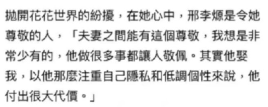 (林青霞个人资料)68岁林青霞晚年生活惬意，回应离婚传闻，相信老公人品，祝福前任  第13张