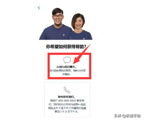 如何找到苹果官网24小时人工客服?登录苹果官网即可找人工客服(苹果客服人工24小时)  第4张