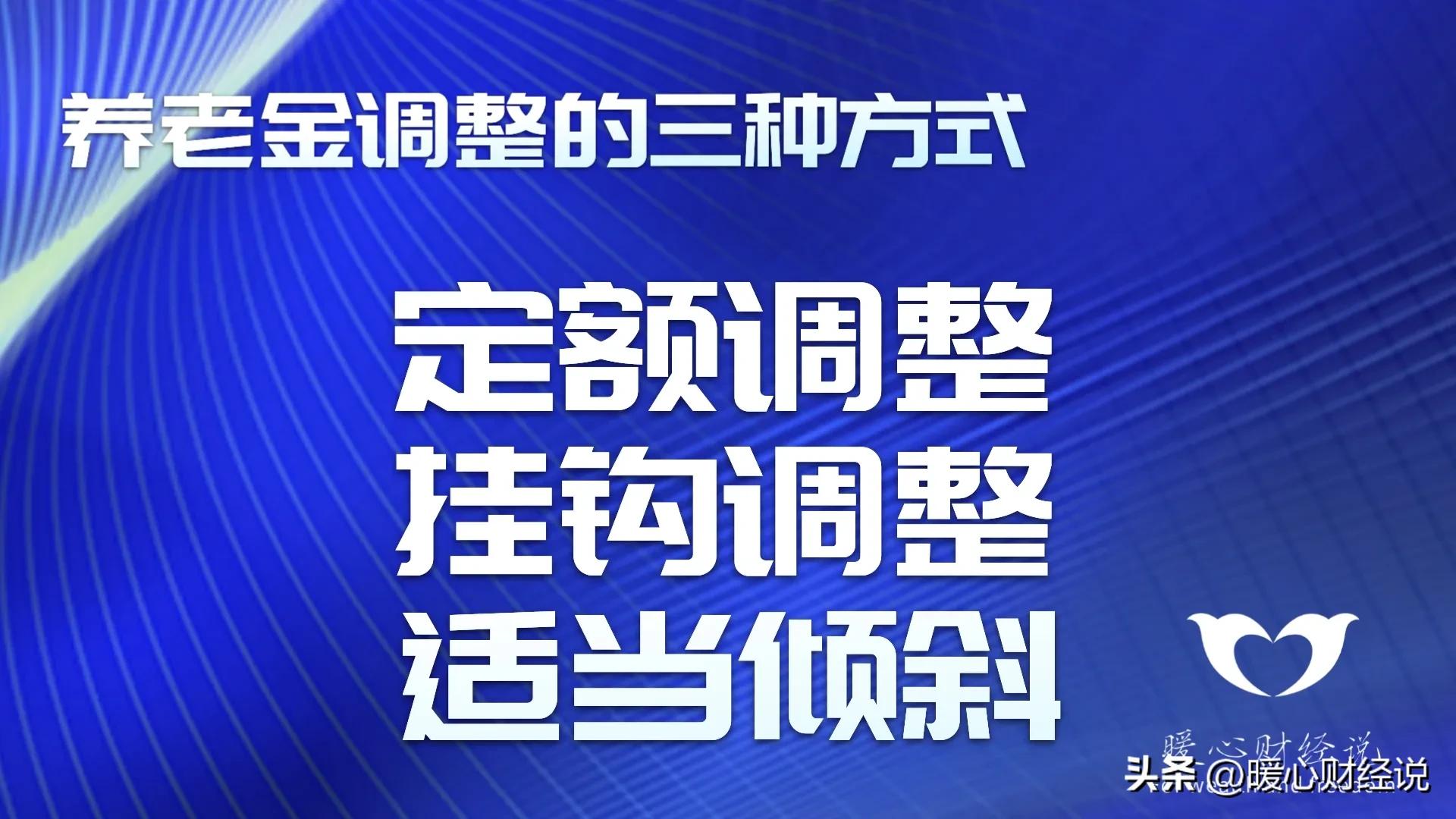 (2022年退休人员平均工资是多少)现在退休的老人，平均每月能领多少养老金?2023年涨4%是多少钱?  第6张