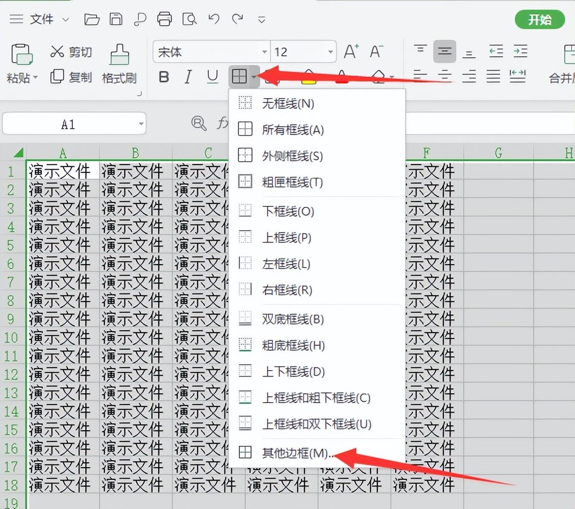 (wps表格边框粗细改不了)excel表格线条加粗 第6张 (wps表格边框粗细改不了)excel表格线条加粗 第6张
