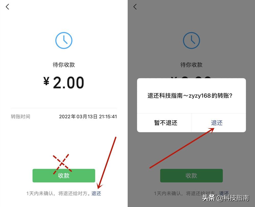 (微信转账能撤回吗)有必要了解一下:微信转账能撤回吗?  第3张