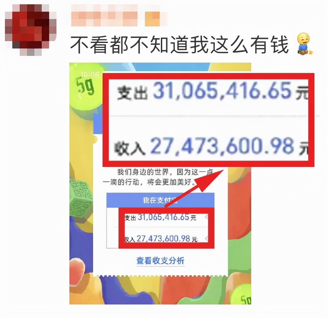 支付宝和微信的年度账单都来了，看看你2021年都花了多少钱(微信年度账单)  第27张