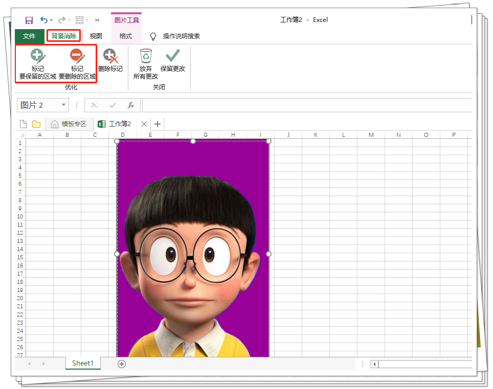 (wps office默认底色怎么改)Office和WPS通用!用Excel快速制作证件照，多种背景色随意换  第3张