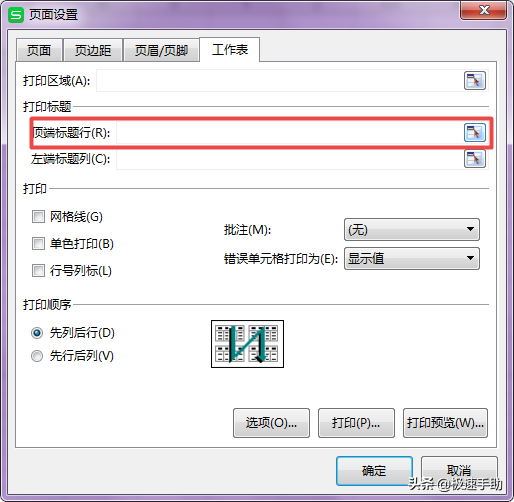 (wps表格每页都有表头怎么设置)Excel怎么设置打印的每一页都有表头标题?方法超简单  第7张