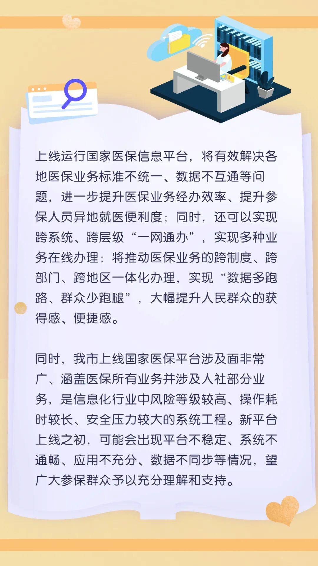 (社保卡开通社保功能)五步走!社保卡开通网上亲友代办功能(附操作流程)  第16张