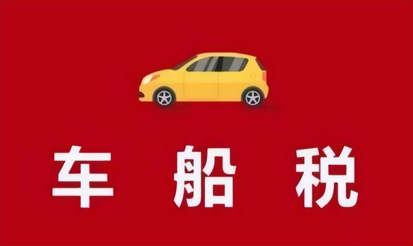 (交强险和车船税一共950)@所有车主，2022年最新交强险、车船税知识(赶快收藏)  第19张