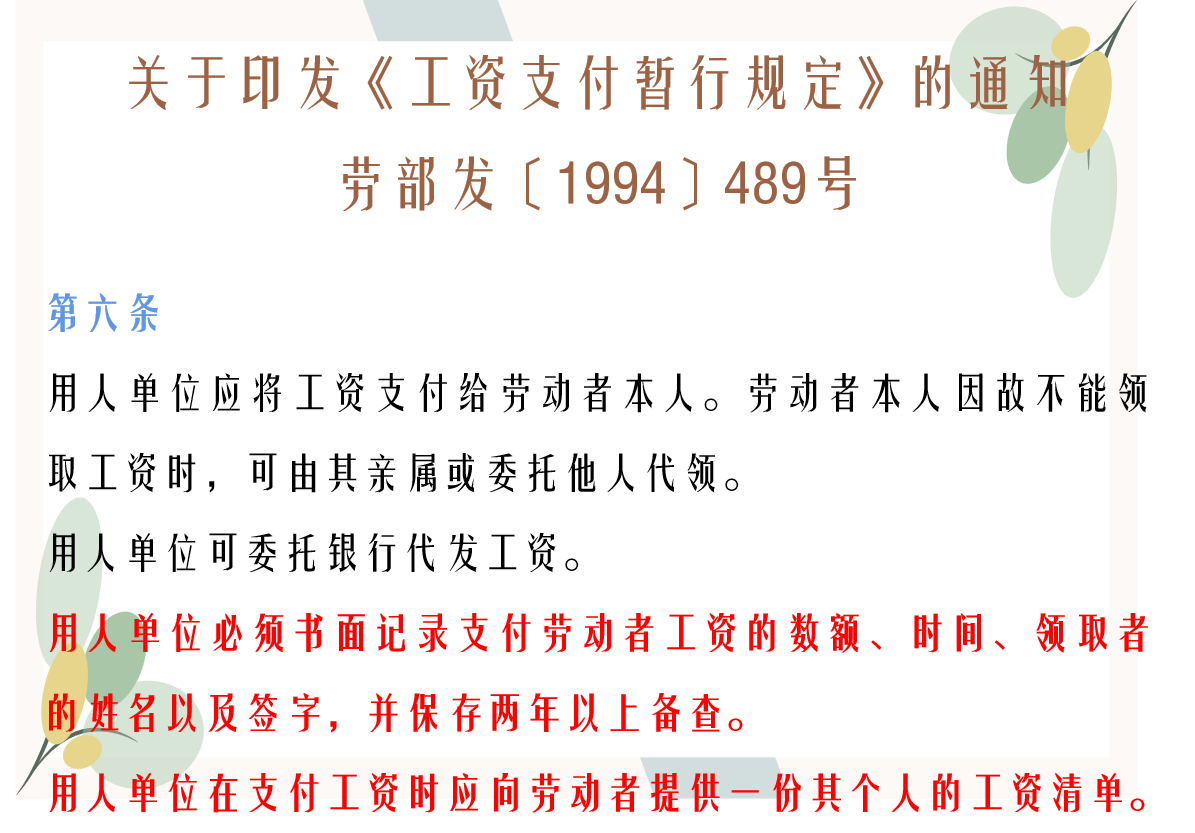 (工资5000元应扣五险一金多少钱)每月实发工资3000元，五险一金交多少?企业不发工资条，违法吗?  第5张